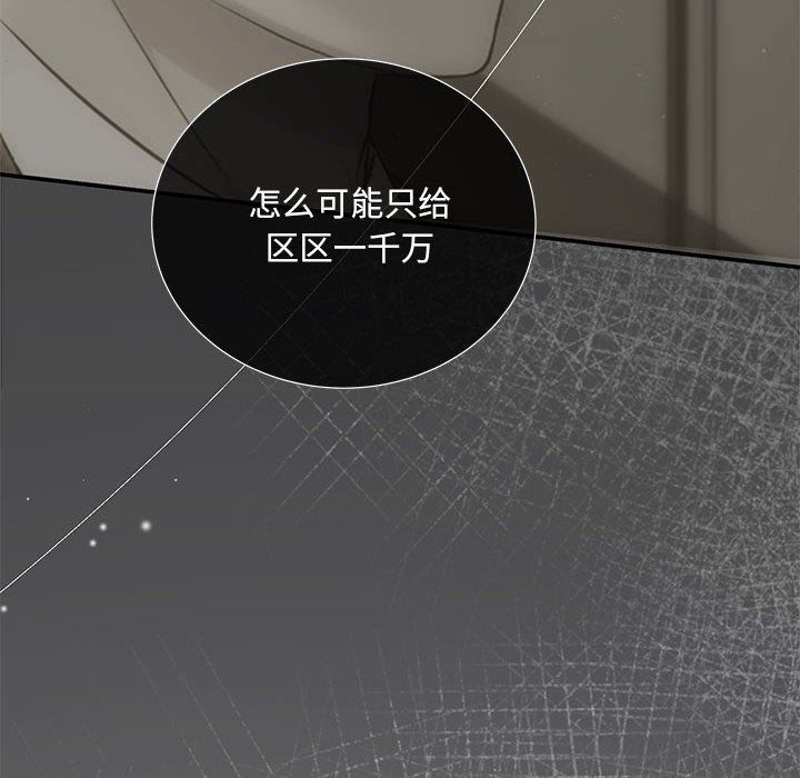 协议关系 - 第19話78.jpg,协议关系 - 第19話78,协议关系 - 第19話