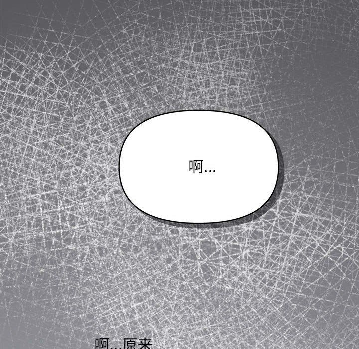 协议关系 - 第19話79.jpg,协议关系 - 第19話79,协议关系 - 第19話