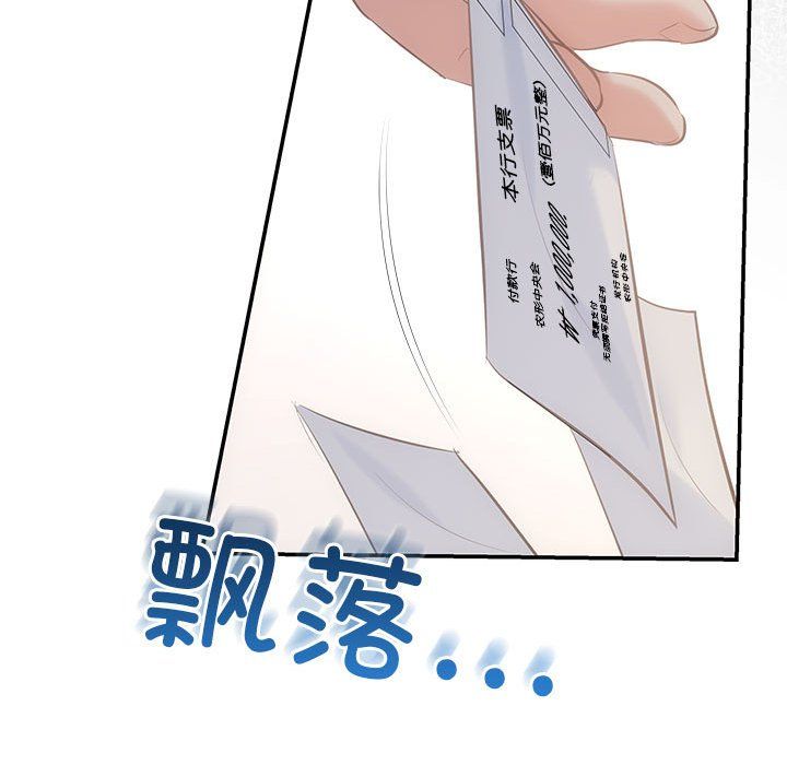 协议关系 - 第19話87.jpg,协议关系 - 第19話87,协议关系 - 第19話