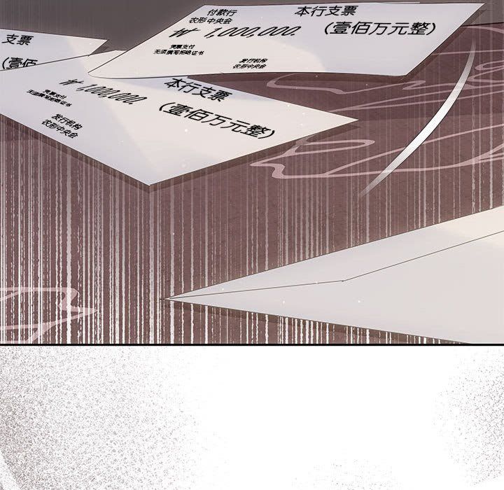 协议关系 - 第19話91.jpg,协议关系 - 第19話91,协议关系 - 第19話