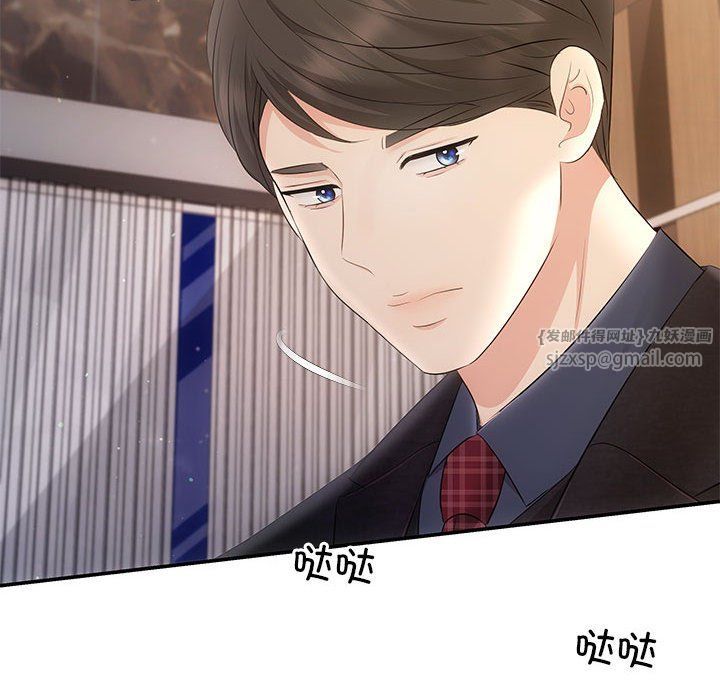 协议关系 - 第19話100.jpg,协议关系 - 第19話100,协议关系 - 第19話
