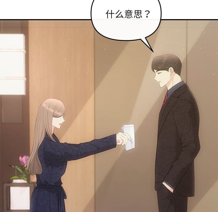 协议关系 - 第19話108.jpg,协议关系 - 第19話108,协议关系 - 第19話