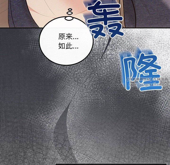 协议关系第19話