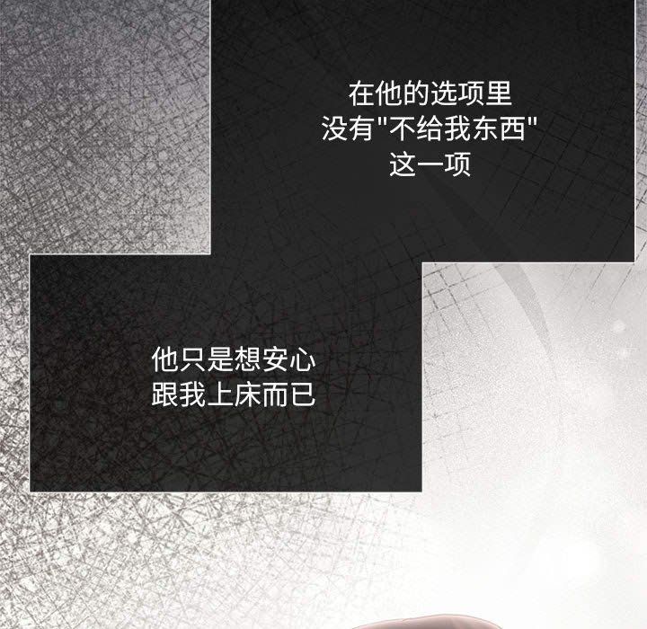 协议关系 - 第19話117.jpg,协议关系 - 第19話117,协议关系 - 第19話