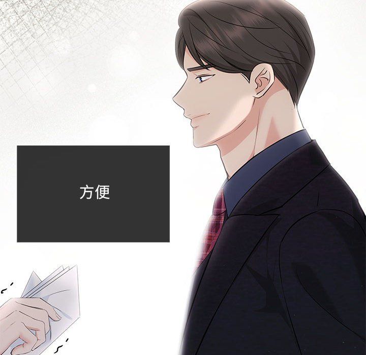 协议关系 - 第19話118.jpg,协议关系 - 第19話118,协议关系 - 第19話