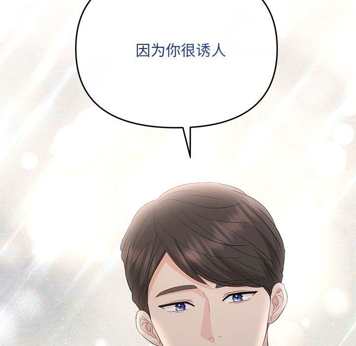 协议关系 - 第19話122.jpg,协议关系 - 第19話122,协议关系 - 第19話