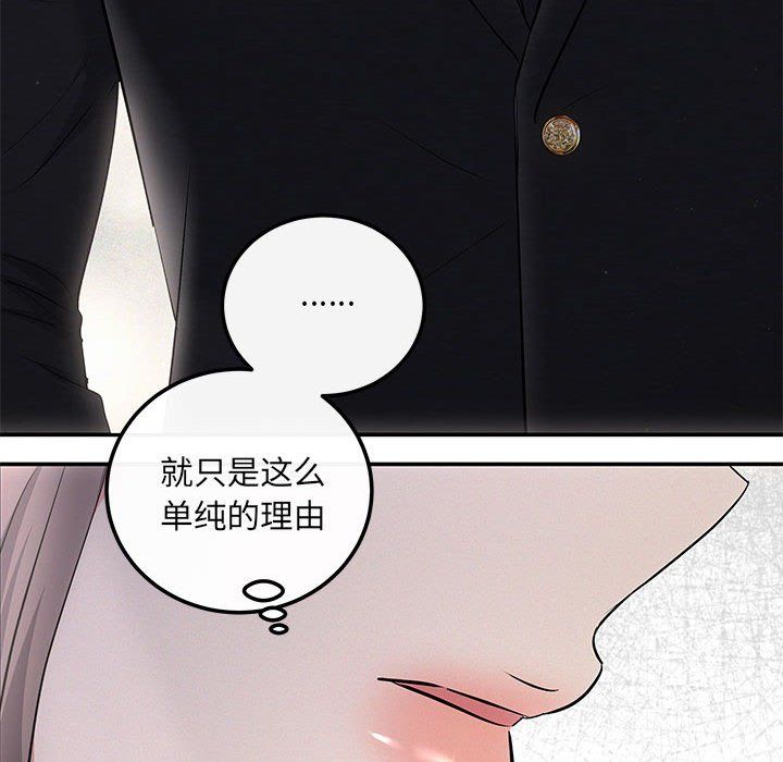 协议关系 - 第19話124.jpg,协议关系 - 第19話124,协议关系 - 第19話
