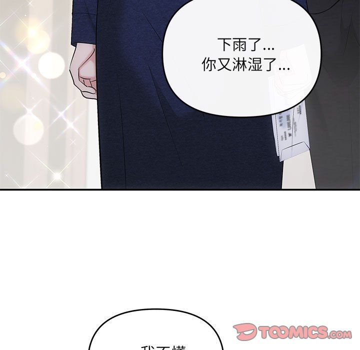 协议关系 - 第19話129.jpg,协议关系 - 第19話129,协议关系 - 第19話