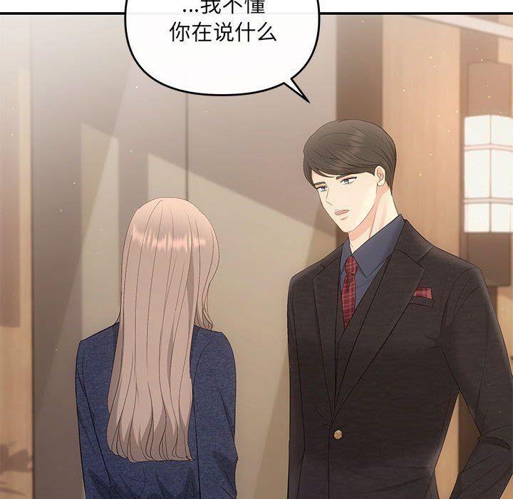 协议关系 - 第19話130.jpg,协议关系 - 第19話130,协议关系 - 第19話