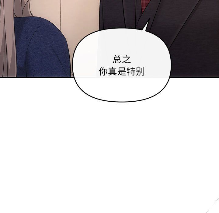 协议关系 - 第19話133.jpg,协议关系 - 第19話133,协议关系 - 第19話