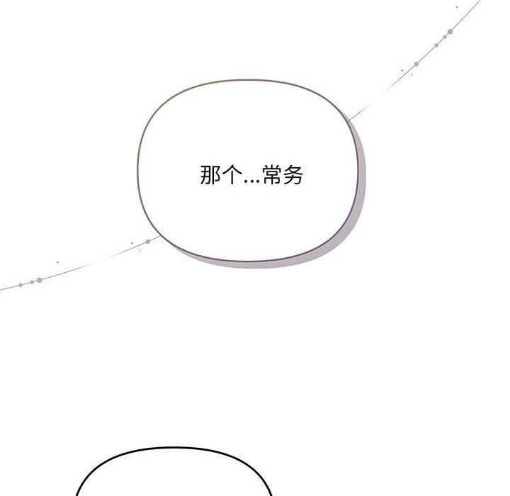 协议关系 - 第19話134.jpg,协议关系 - 第19話134,协议关系 - 第19話