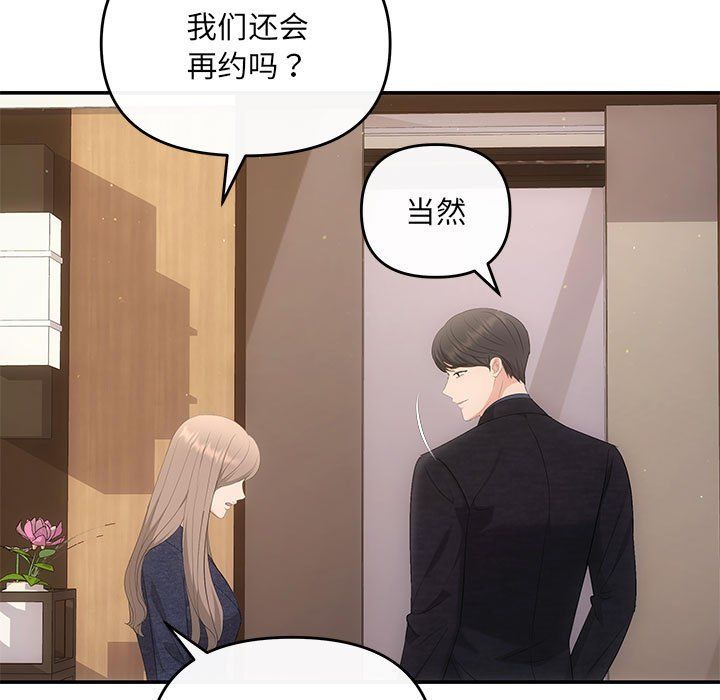 协议关系 - 第19話135.jpg,协议关系 - 第19話135,协议关系 - 第19話
