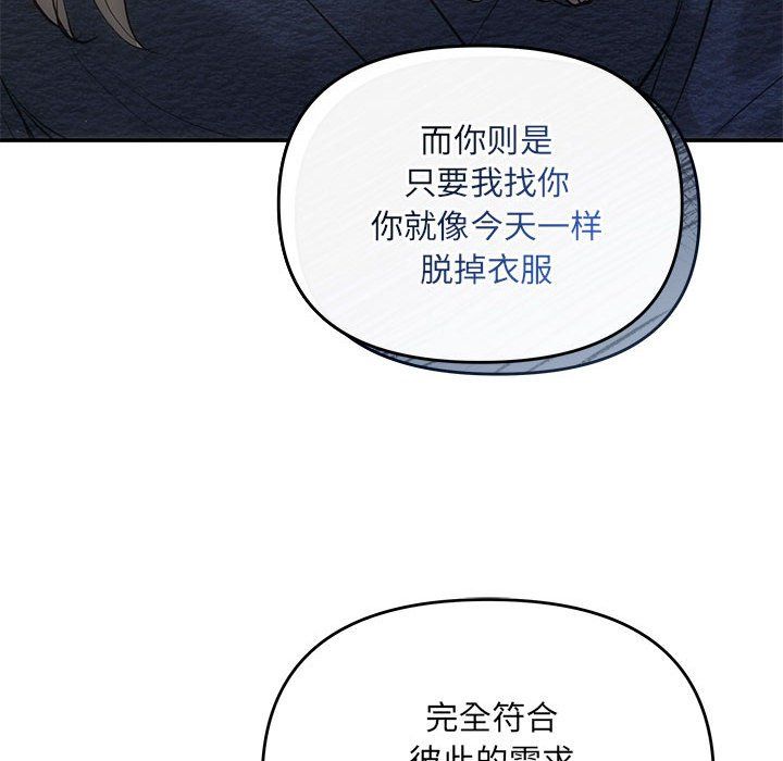 协议关系 - 第19話141.jpg,协议关系 - 第19話141,协议关系 - 第19話