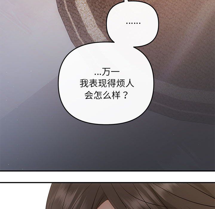 协议关系 - 第19話146.jpg,协议关系 - 第19話146,协议关系 - 第19話