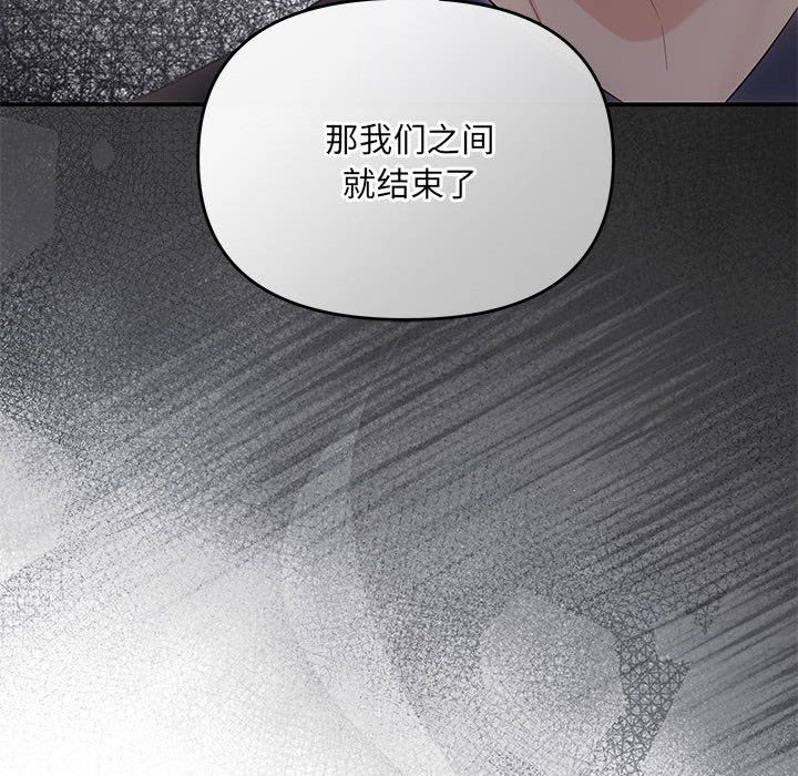 协议关系 - 第19話148.jpg,协议关系 - 第19話148,协议关系 - 第19話