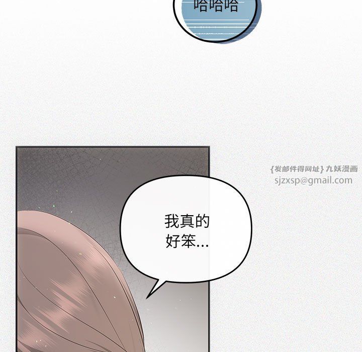 协议关系 - 第19話155.jpg,协议关系 - 第19話155,协议关系 - 第19話