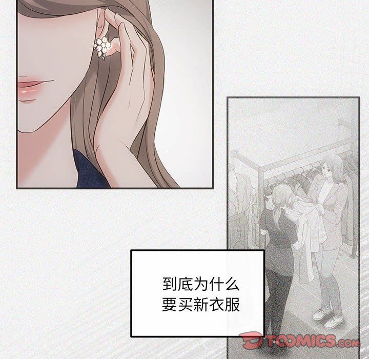 协议关系 - 第19話156.jpg,协议关系 - 第19話156,协议关系 - 第19話