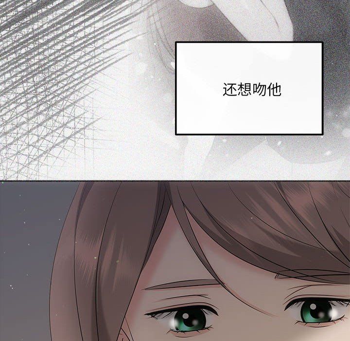 协议关系 - 第19話160.jpg,协议关系 - 第19話160,协议关系 - 第19話