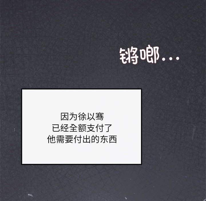 协议关系 - 第19話162.jpg,协议关系 - 第19話162,协议关系 - 第19話