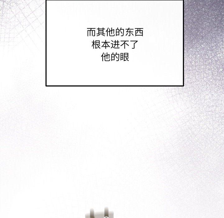 协议关系 - 第19話164.jpg,协议关系 - 第19話164,协议关系 - 第19話