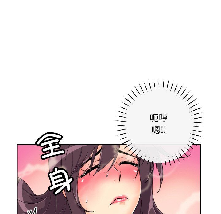 调教小娇妻第51話