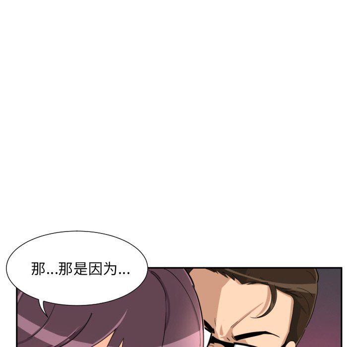 调教小娇妻第51話