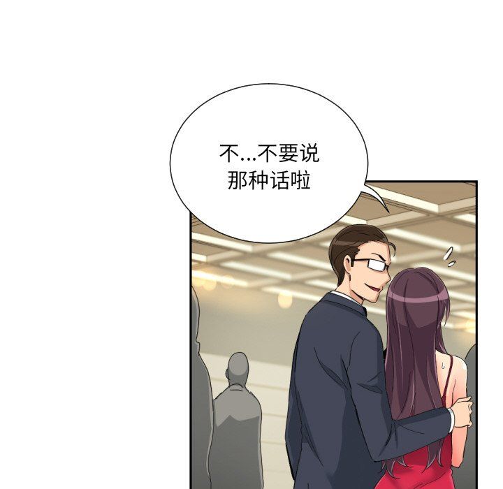 调教小娇妻第51話