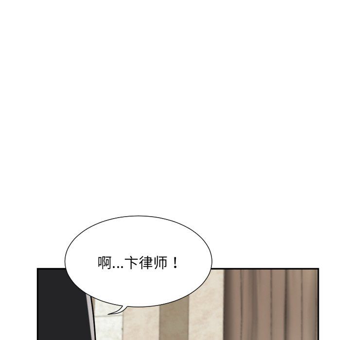 调教小娇妻第51話