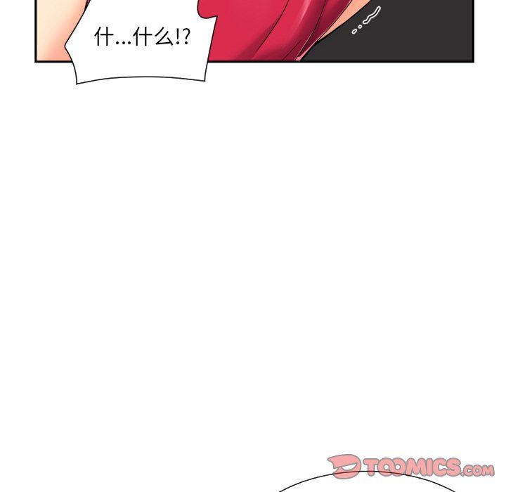 调教小娇妻第51話