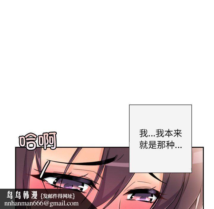 调教小娇妻第51話