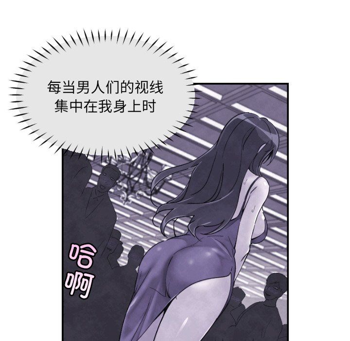 调教小娇妻第51話