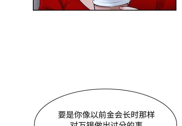 寻找初恋第20話