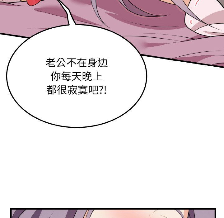身体互换第16話