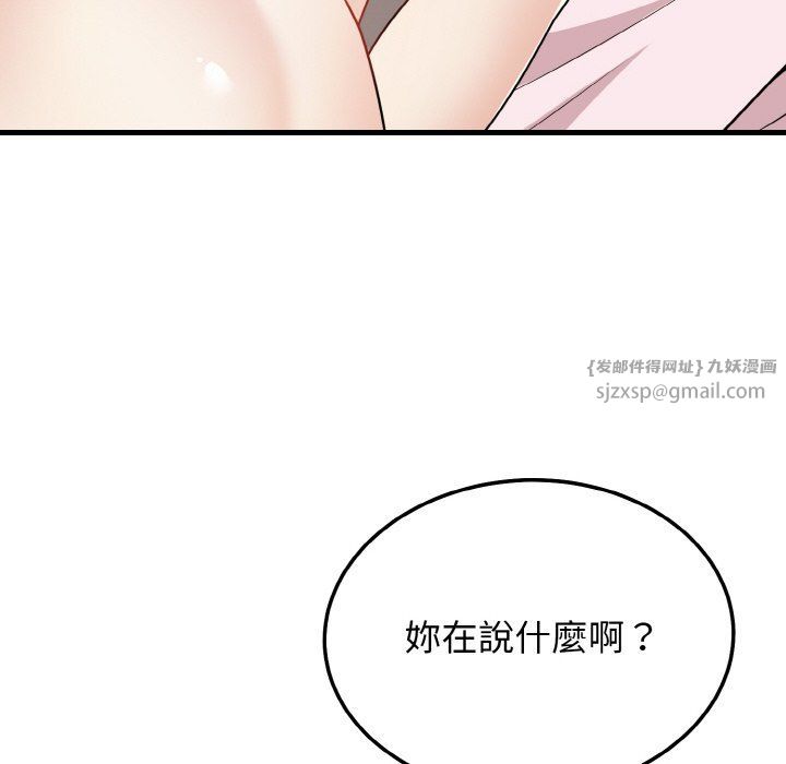 身体互换第16話