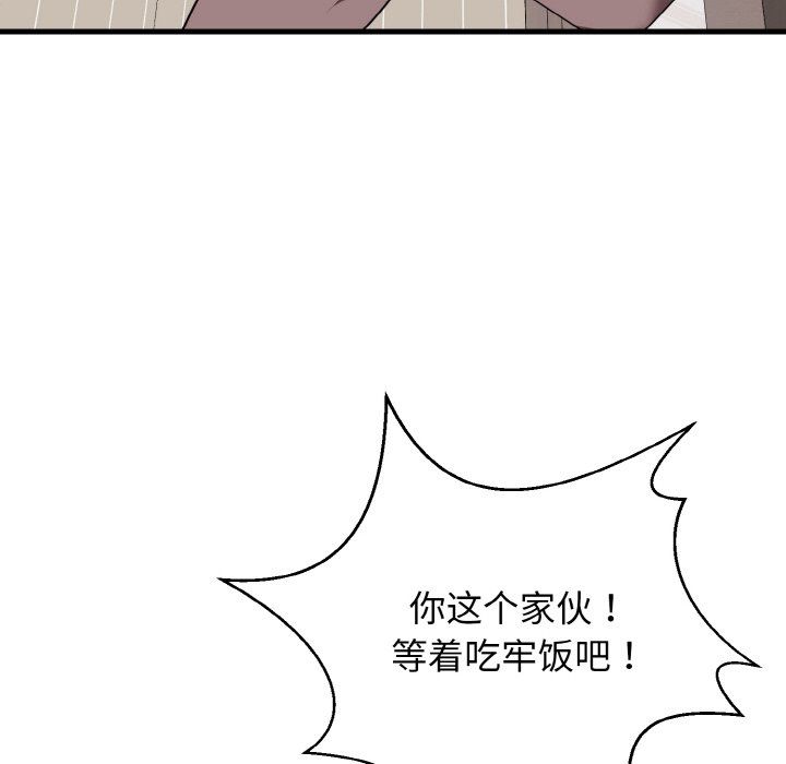 身体互换第16話
