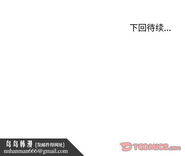 身体互换第16話