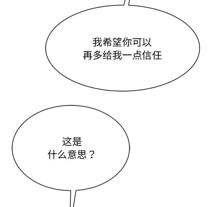 我的完美缪斯第48話