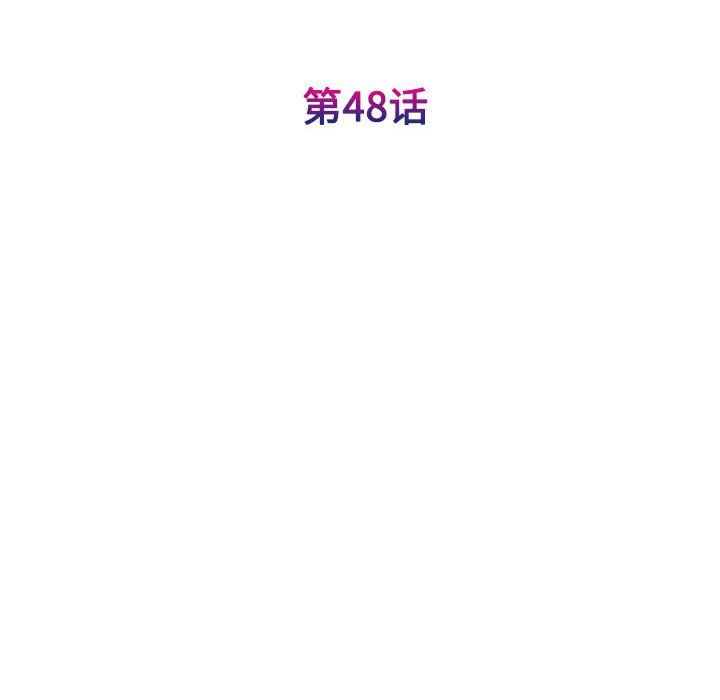 我的完美缪斯第48話