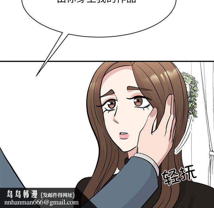 我的完美缪斯第48話
