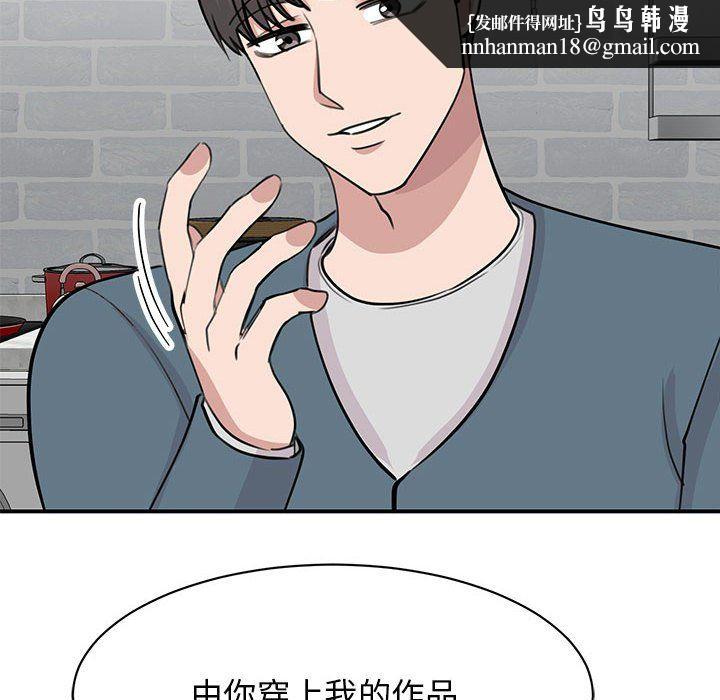 我的完美缪斯第48話