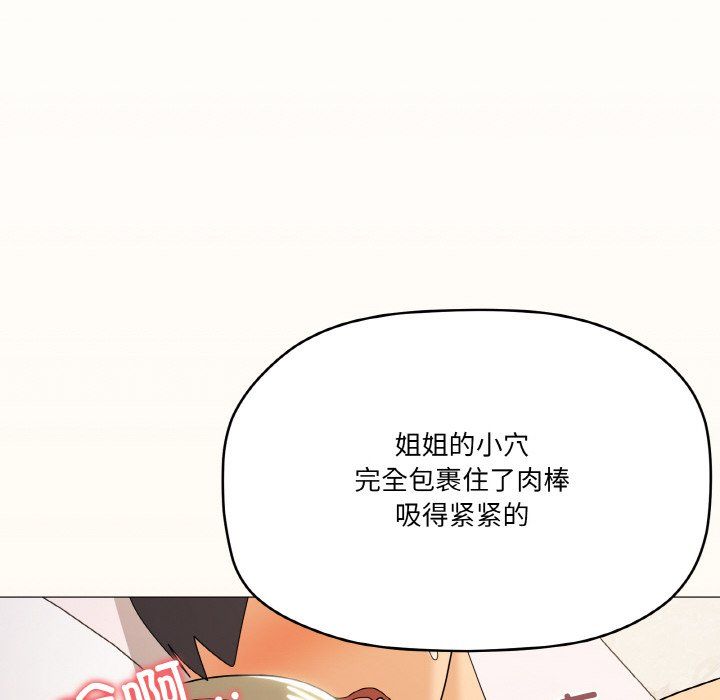 家人之间这样不好吧第15話