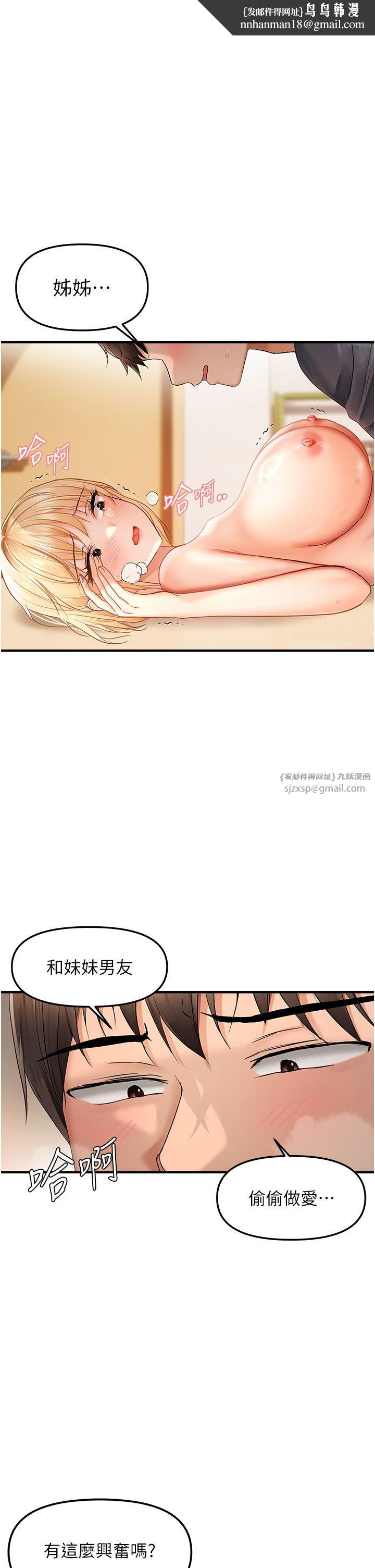 偏偏慾到妳第13話-變態姊姊的呻吟♡