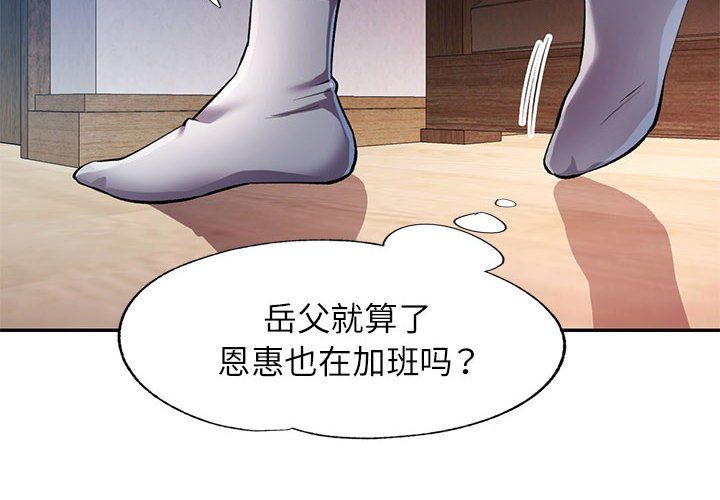 可以爱你吗第22話