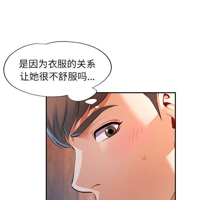 可以爱你吗第22話