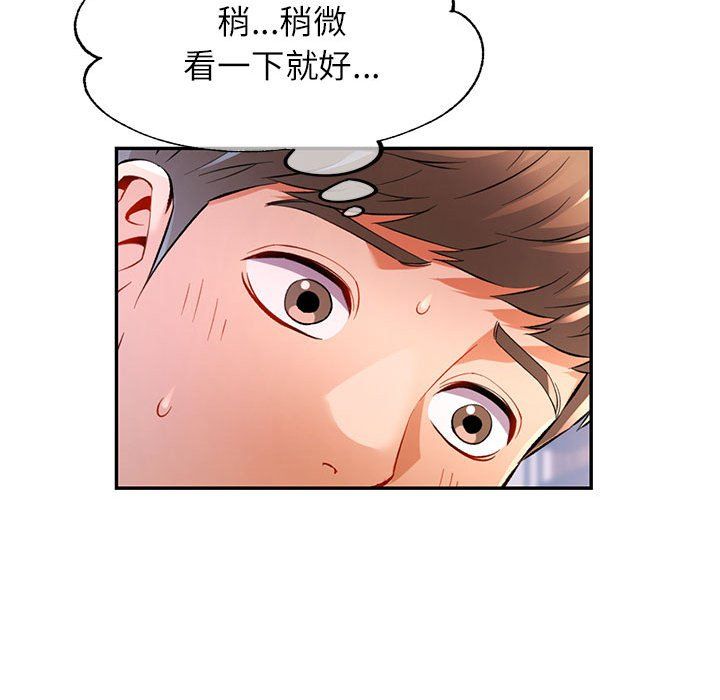 可以爱你吗第22話