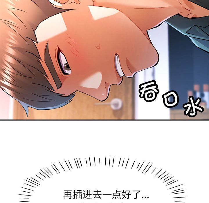 可以爱你吗第22話
