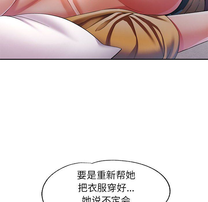 可以爱你吗第22話