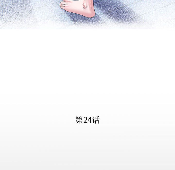 私密的牵绊第24話