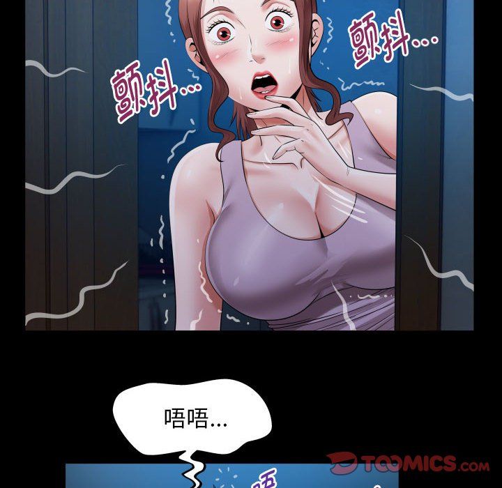 私密的牵绊第24話