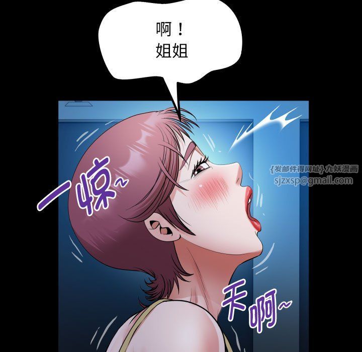 私密的牵绊第24話